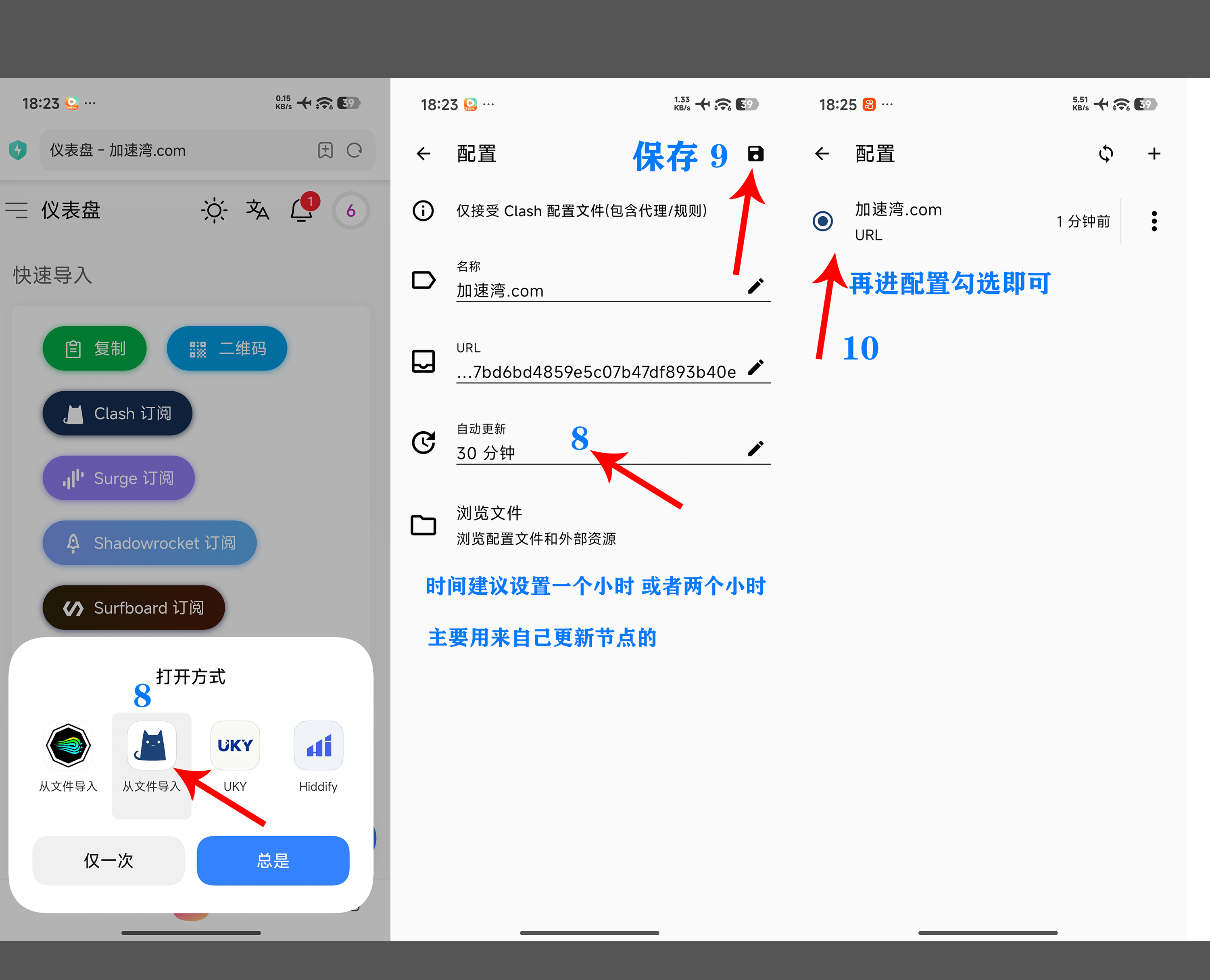 步骤3: 配置clash软件
